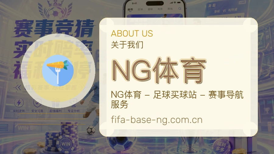 NG体育综合体育服务