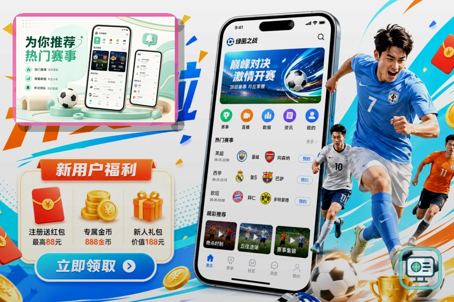 2026美加墨世界杯赛程与球队资料主题图片